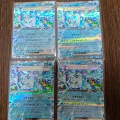 （開封即スリ)オーガポンいどのめんex 4枚