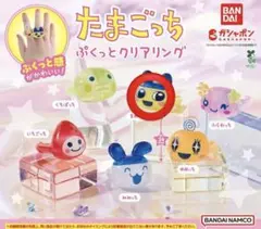 【最終値下げ】たまごっち ぷくっとクリアリング まめっち