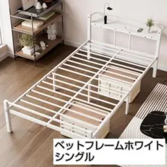 2026年最新】ベッドの人気アイテム - メルカリ