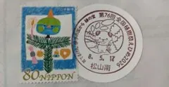 小型印、記念印、シール式、植木祭 - メルカリ