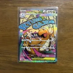 メガカイリューex ポケモンカード