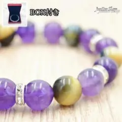 デザインブレスレット アメジスト × タイガーアイ 10mm 天然石