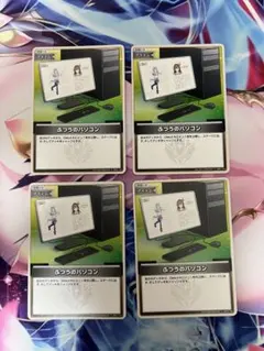 2026年最新】ふつうのパソコン ホロカの人気アイテム - メルカリ