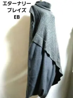 エターナリーブレイズ