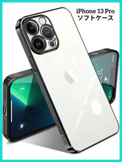 【新品】iPhone 13 Pro ソフトケース メタリックブラック 黒