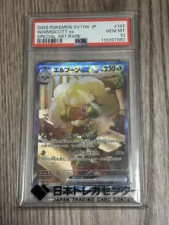 2026年最新】エルフーンex ポケモンカードの人気アイテム - メルカリ