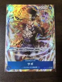 ワンピースカード　サボ　SRパラレル　OP15-046