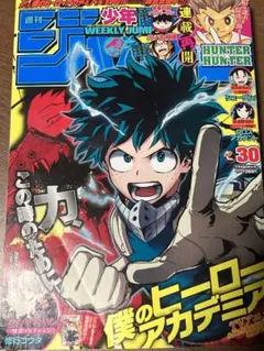 週刊少年ジャンプ2017年30号 (HUNTER × HUNTER再開)送料無料