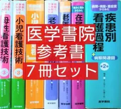 【裁断済】小児内科　病態生理　全3巻セット 裁断済】小児疾患診療のための病態生理 3 改訂第6版 - メルカリ