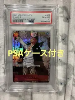 PSA10 シャンクス コミパラ スーパーパラレル ワンピースカード - メルカリ