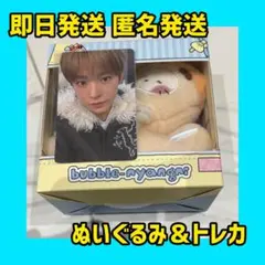 nct wish ユウシバブルニャン ぬいぐるみ bakery - メルカリ