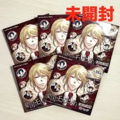 【未開封5点】憂国のモリアーティ コレクション缶バッジ