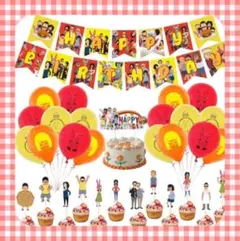 ボブズ・バーガーズ 誕生日飾り 飾りつけ 盛り上げ 装飾 パーティ