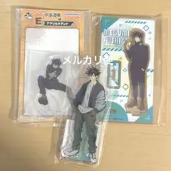 伏黒恵　アクスタ　一番くじ　ファミマ
