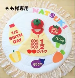 ㉒【もも様専用】キューピーハーフバースデーワンピース