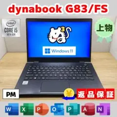 高スペック】Dynabook G83/HV i5 第11世代 RAM 16GB - メルカリ