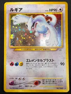 ルギア(大玉ホロ) エレメンタルブラスト 旧裏 ルギア エレメンタルブラスト ポケカ旧裏 1枚の通販 yuu（382113873