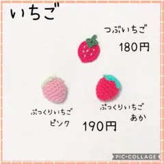 ベビーヘアクリップ /ベビーヘアピン /ベビーヘアゴム　いちご