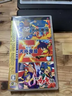 PSPソフト　天外魔境コレクション