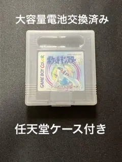 ポケモン銀 ゲームボーイ ソフト 大容量 電池交換 済み 任天堂ケース 付き