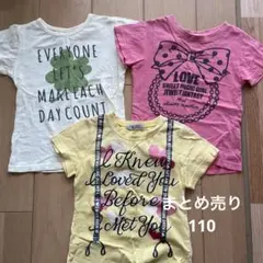 女の子半袖Tシャツまとめ売り110 120ピンク　黄色　保育園着　夏服