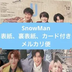 SnowMan duet 切り抜き
