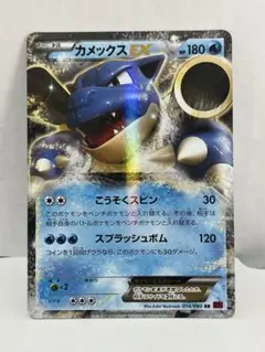 2026年最新】076/XY-P カメックスEXの人気アイテム - メルカリ