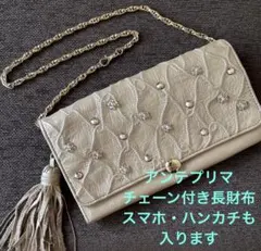 アンテプリマ　長財布のサムネイル