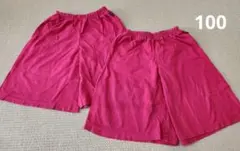 【2枚セット】キュロットパンツ　パジャマ　100　双子