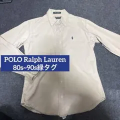 POLO Ralph Lauren 80s~90s 緑タグ ボタンダウンシャツ