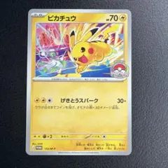 ポケモンカード ピカチュウ WCS 2026 プロモ げきとうスパーク - メルカリ