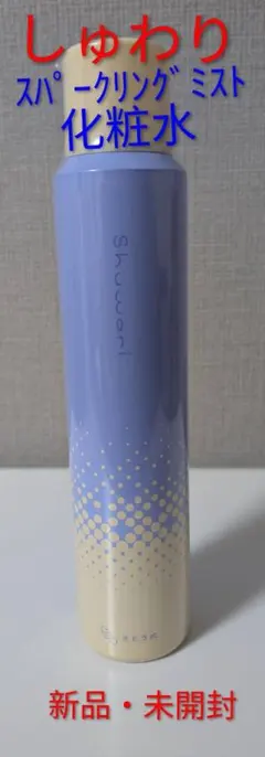 2026年最新】スパークリング shuwariの人気アイテム - メルカリ