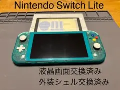 Nintendo Switch Lite本体　カスタム品　外装エメラルドグリーン