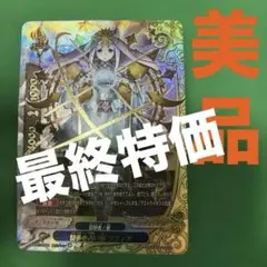 カードファイト!! ヴァンガード 謎多き占い師 ソフィア RRR - メルカリ