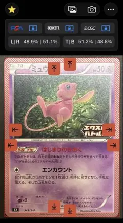 【美品】ミュウ エクストラバトルの日: プロモ P [S-P 343]①