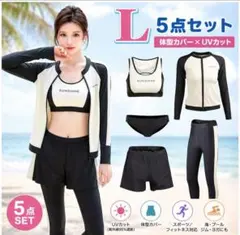 ラッシュガード　水着　5点セット　体型カバー　UVカット　長袖　白黒　L