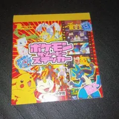 1997年コミックギャグ王 月刊少年 8月 希少 年代物 ポケモン 入手困難