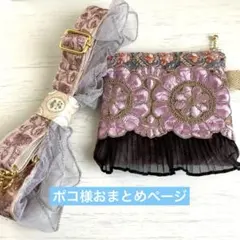 ポコ様 リクエスト 2点 まとめ商品