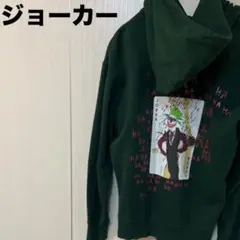 ユニクロ ジョーカー パーカー
