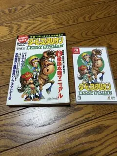 2026年最新】ダービースタリオン攻略本の人気アイテム - メルカリ
