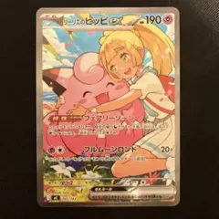 2026年最新】リーリエのピッピ スタート SARの人気アイテム - メルカリ