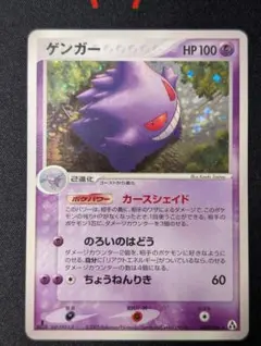 ゲンガー ☆ 拡張パック まぼろしの森 040/086 アンリミ - メルカリ