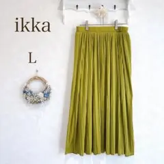 ikka イッカ　スカート　ロング　プリーツ　黄緑　グリーン系　裏地付き　Lのサムネイル