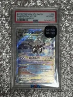 【PSA10】ダークライVSTAR SAR[s12a 228/172]2枚セット PSA 10 Darkrai VSTAR SAR 228/172 S12a VSTAR Universe Pokemon Card