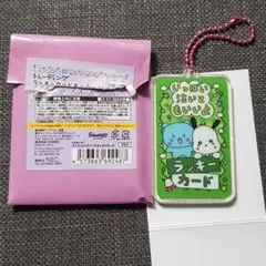 チェゴシム サンリオ ラッキーカード キーチェーン ポチャッコ