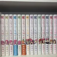 2026年最新】五等分の花嫁フルカラー全巻の人気アイテム - メルカリ