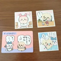 ちいかわ ステッカー カード 古本屋 カニ ラッコ