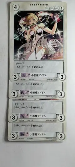 4枚【アクエリアンエイジ】小悪魔アイドル(rw出2)