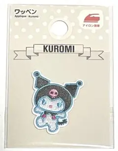 サンリオ　ワッペン　クロミ　2-1