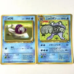 美品　ニョロボン　旧裏　クイックスターター　イラストコンテスト 美品】ニョロボン 旧裏 クイックスターター イラストコンテスト マーク